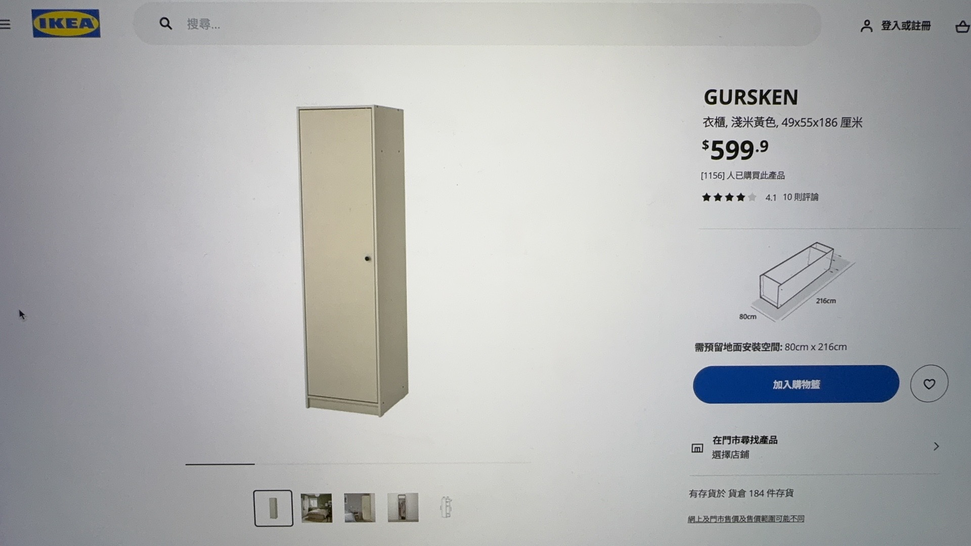宜家衣柜