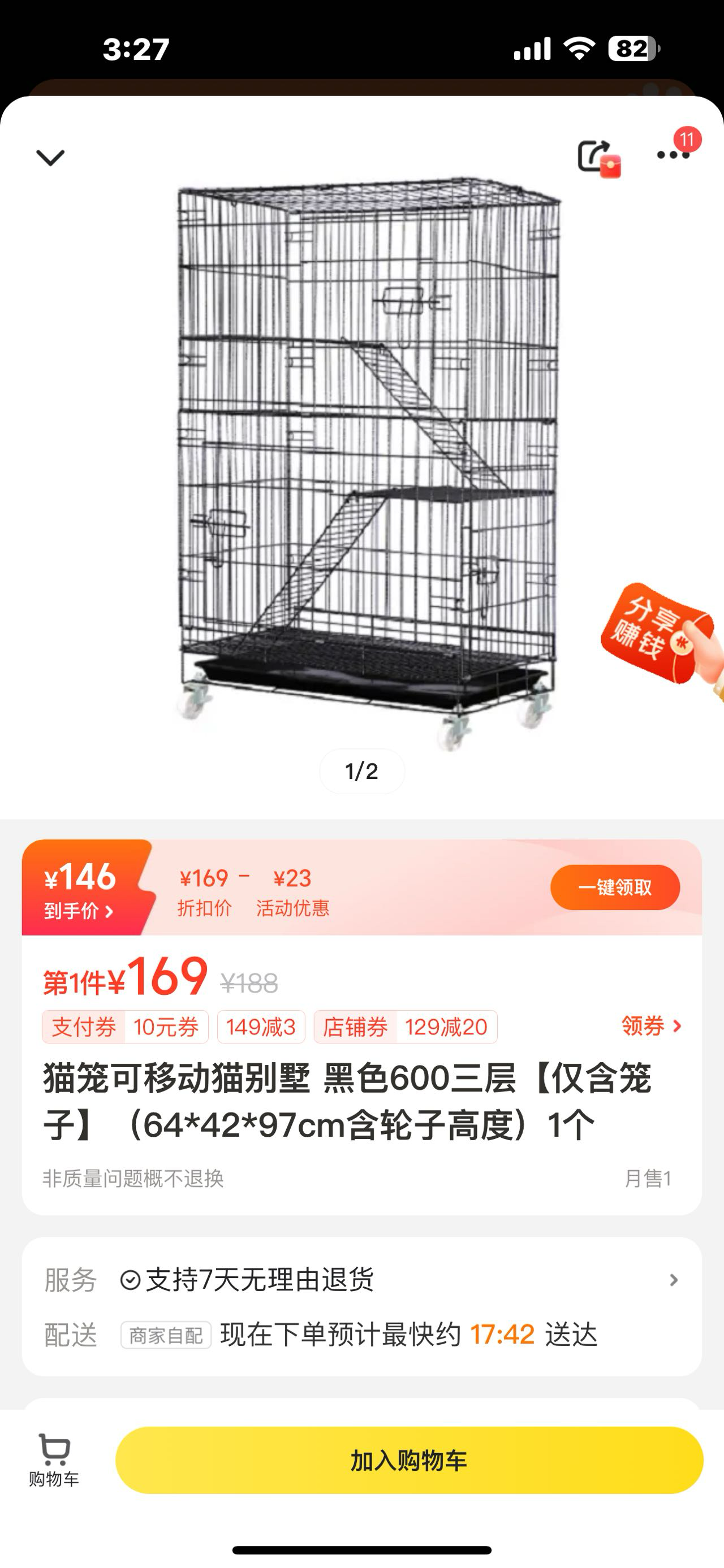 猫笼