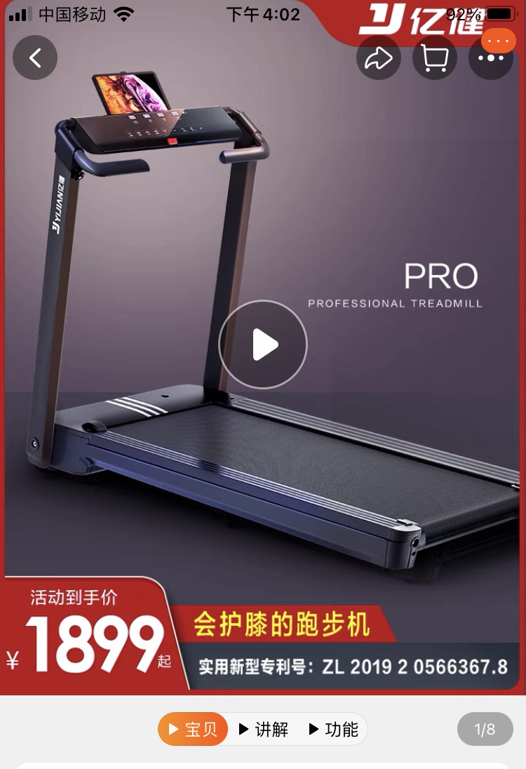 跑步机