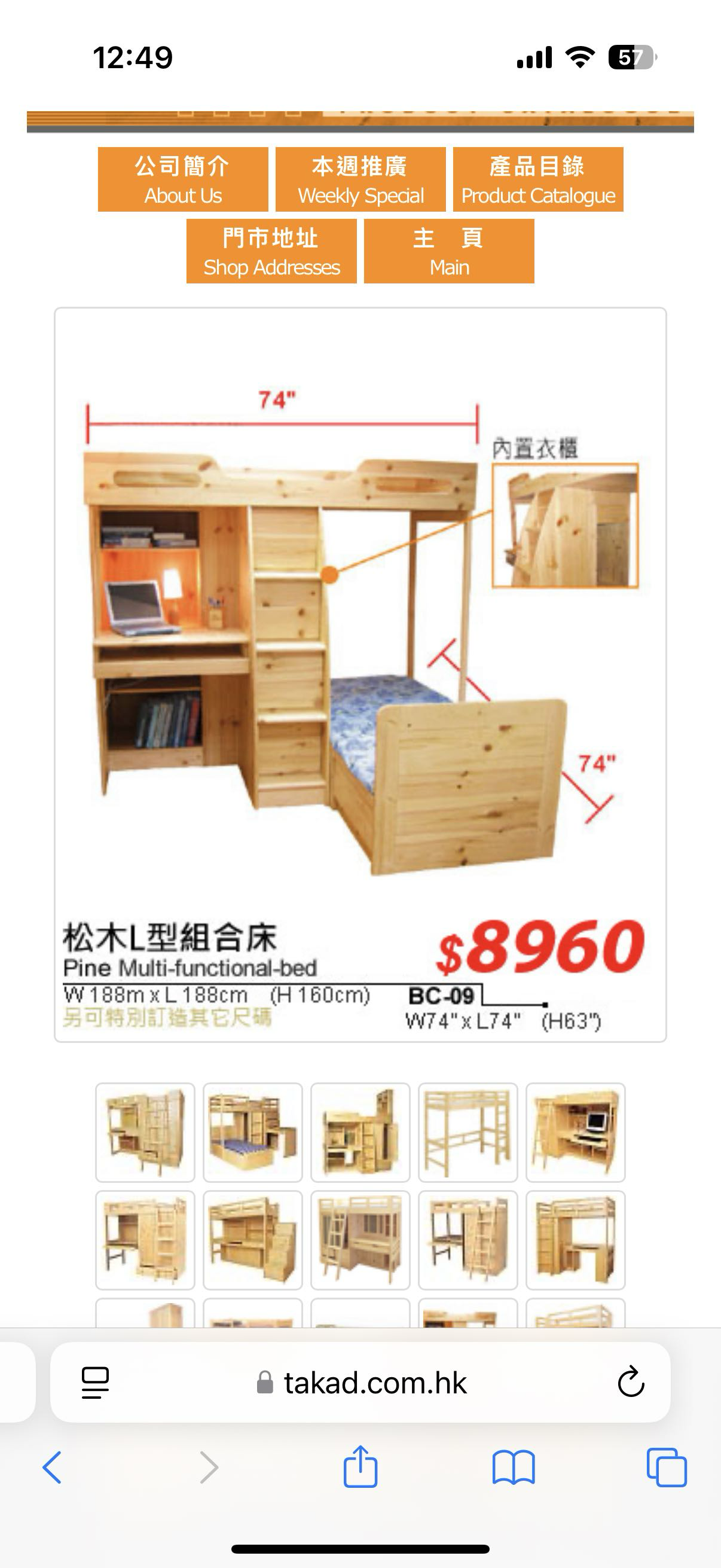 组合床