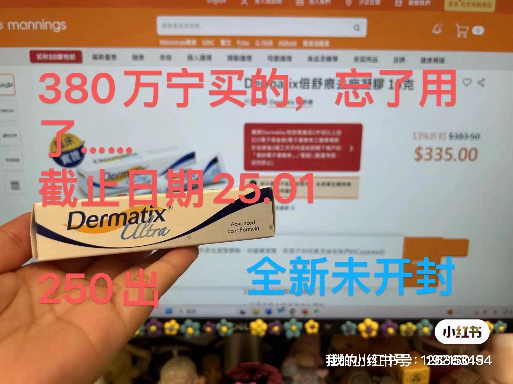 Der matrix祛疤痕药膏