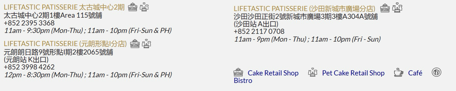 lifetastic 蛋糕券