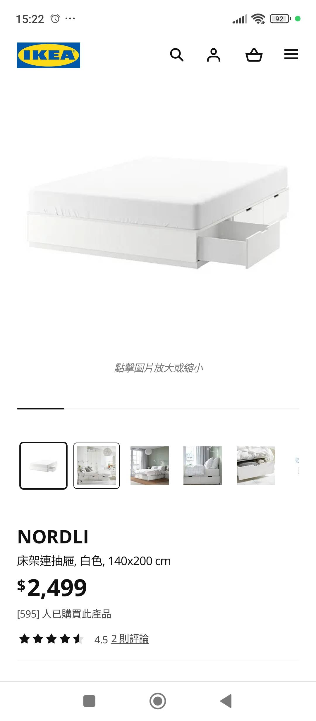 宜家Nordli双人床