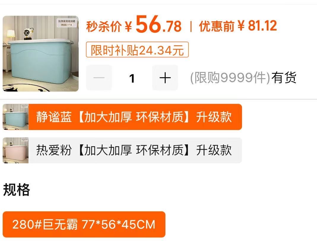 收纳盒