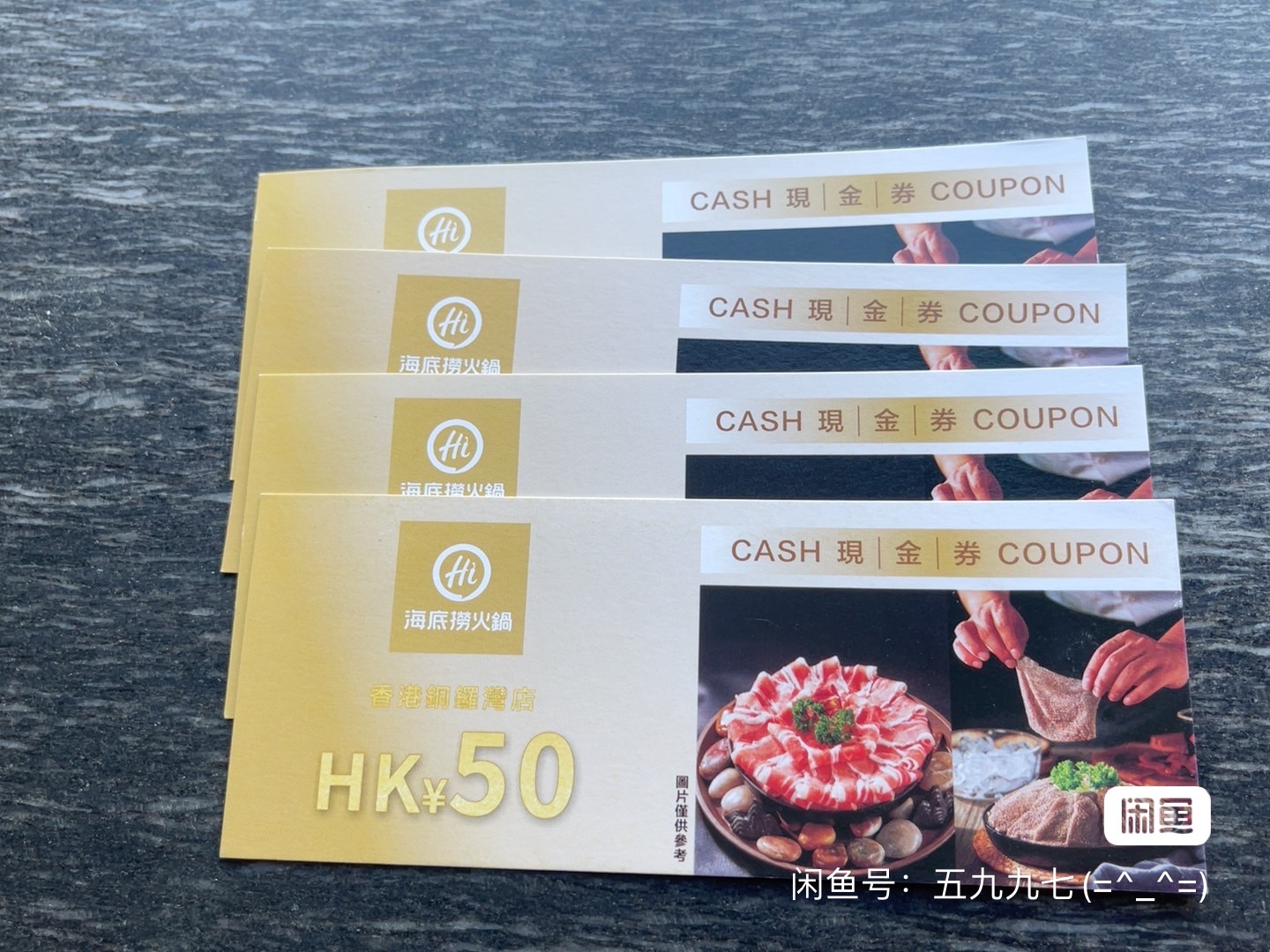 铜锣湾店海底捞现金劵