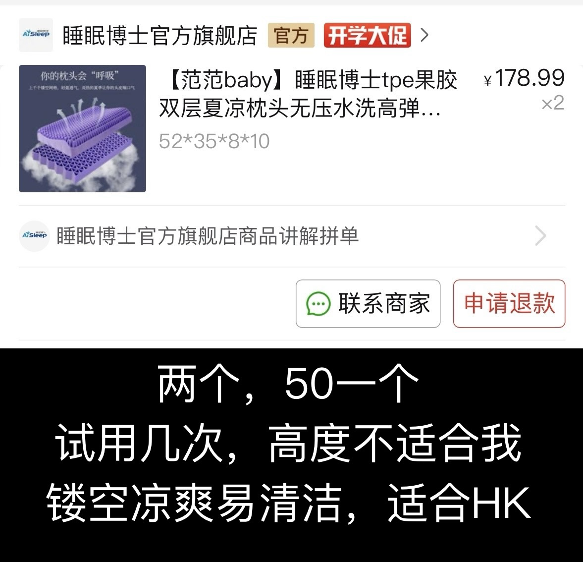 Tpe枕头