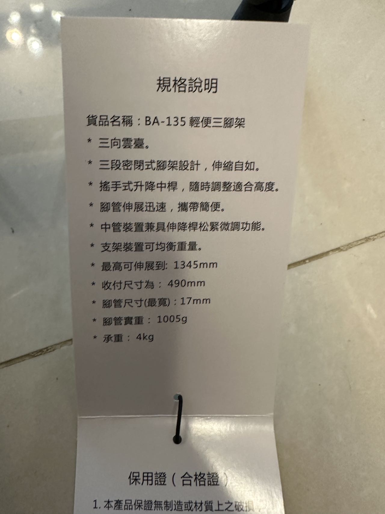全新三脚架