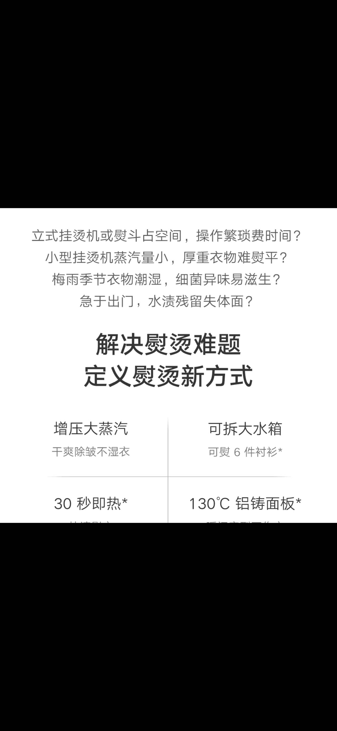 米家熨挂机