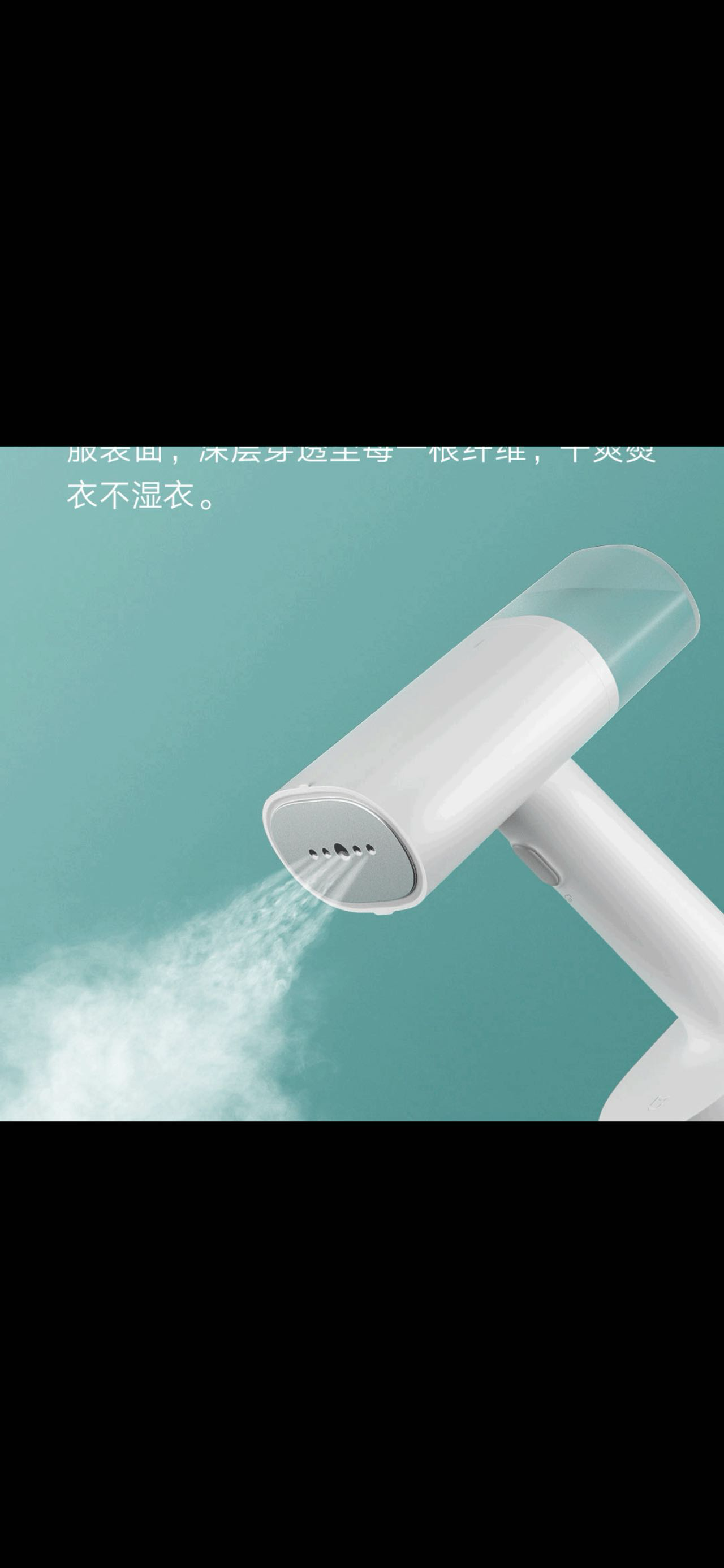 米家熨挂机