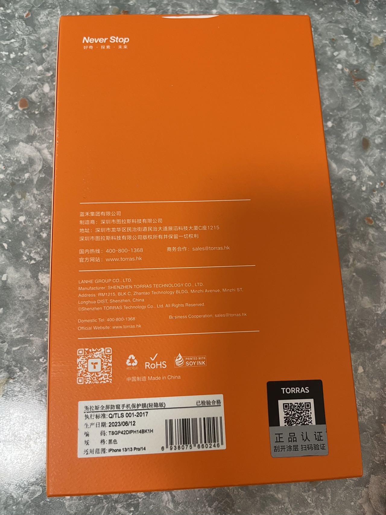 图拉斯iphone13/13Pro/14防偷窥膜