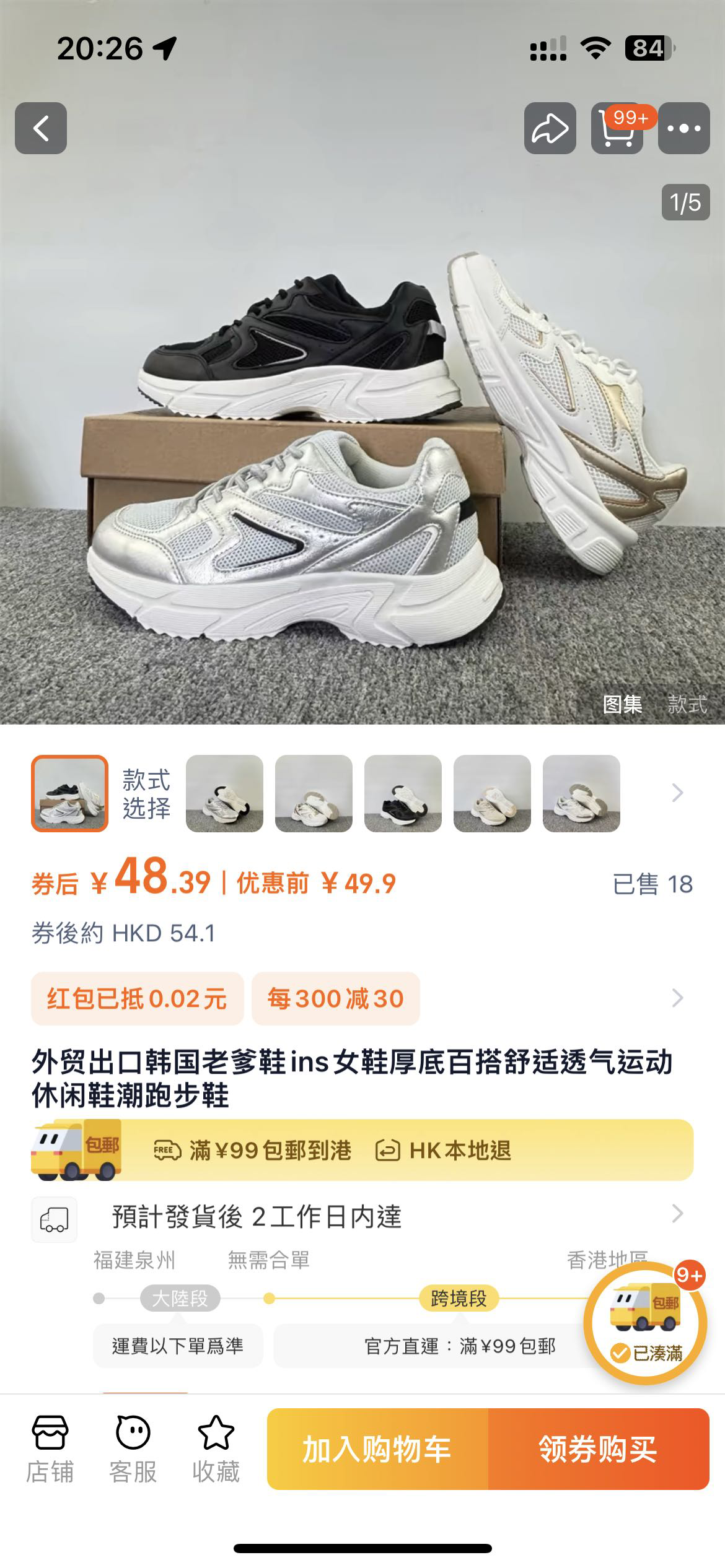 鞋子 运动鞋 老爹鞋 韩国 仅试穿