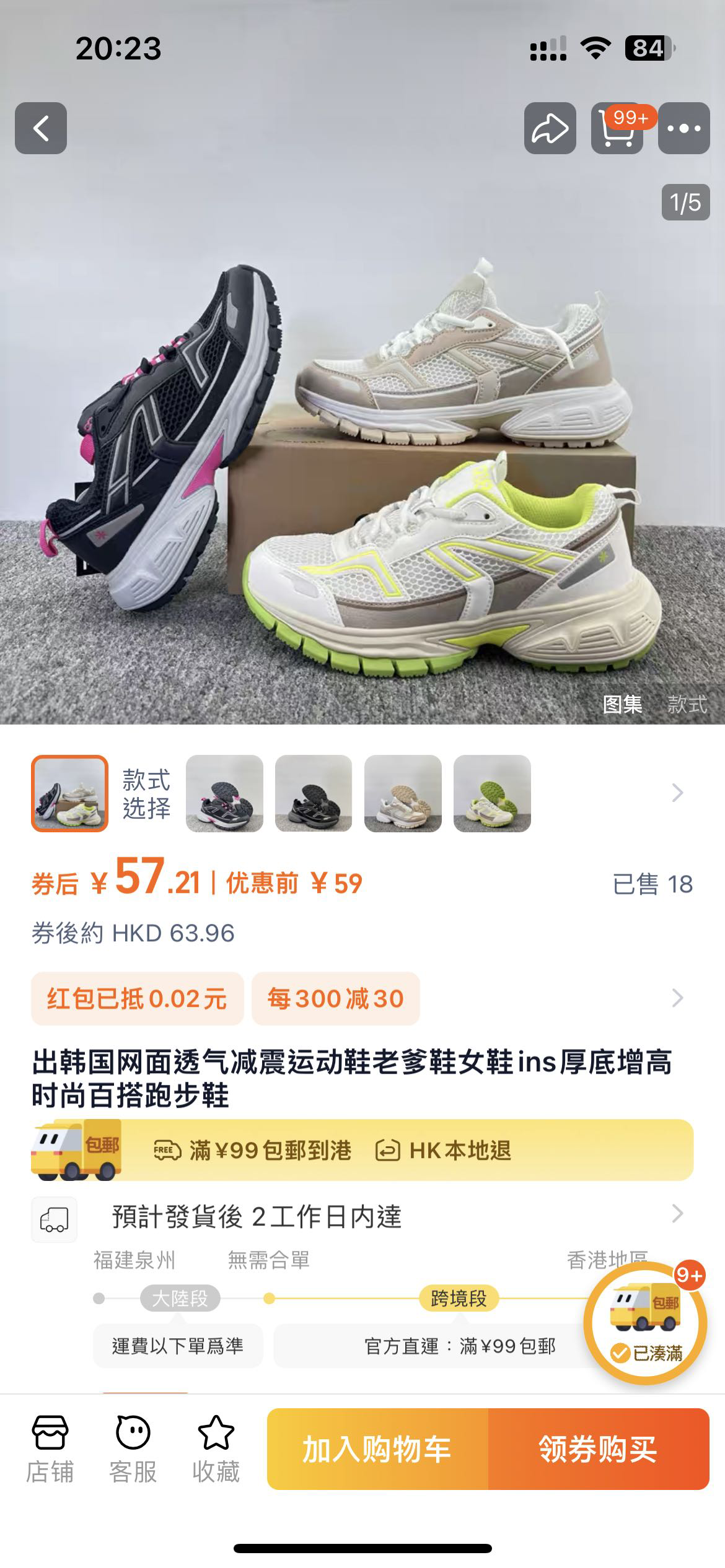 鞋子 运动鞋 老爹鞋 韩国 仅试穿
