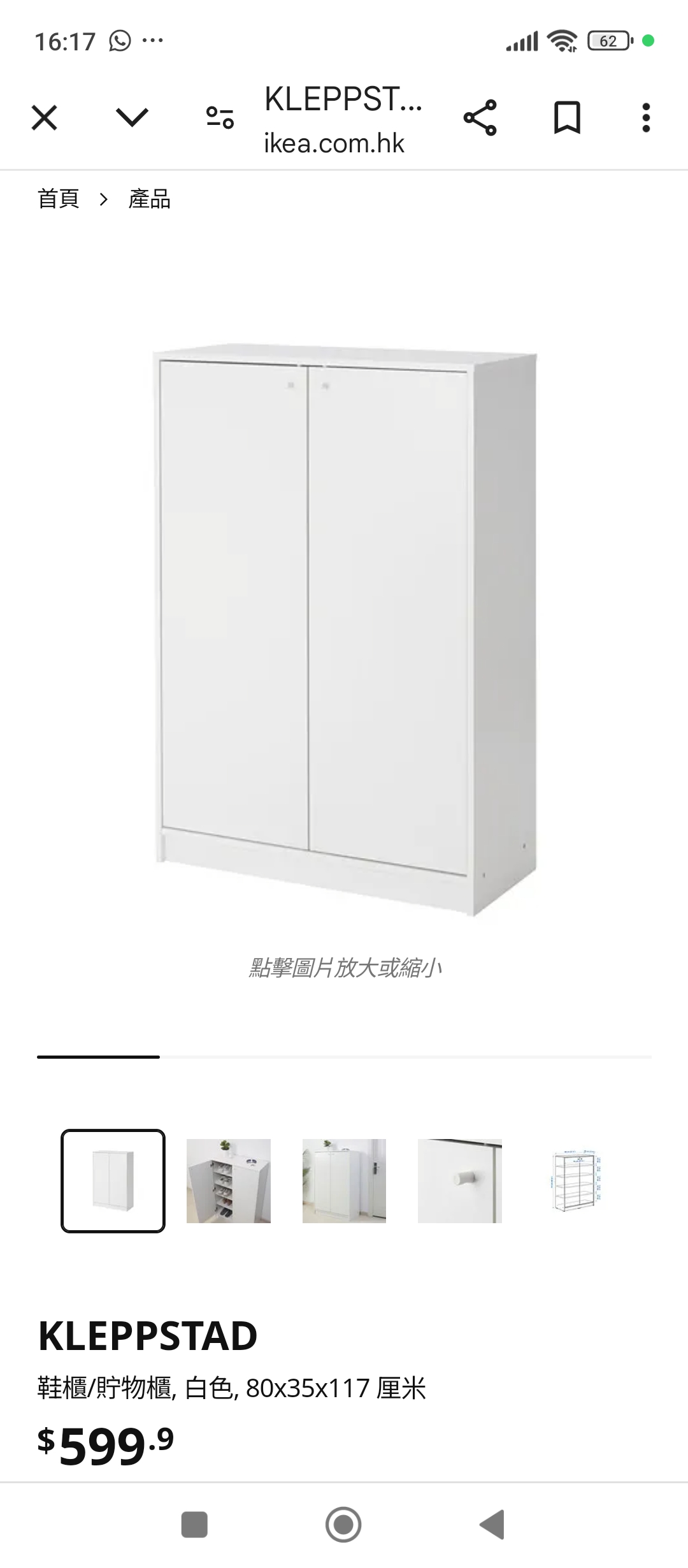 宜家鞋柜