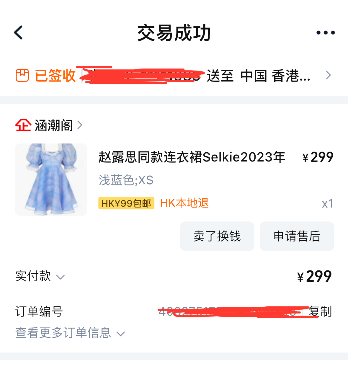 迪士尼拍照赵露思同款公主裙