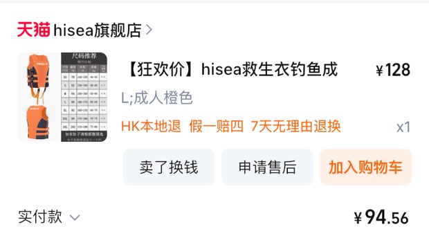 救生衣*1 浮力棒*1 助浮衣*1
