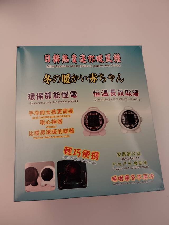 暖风机