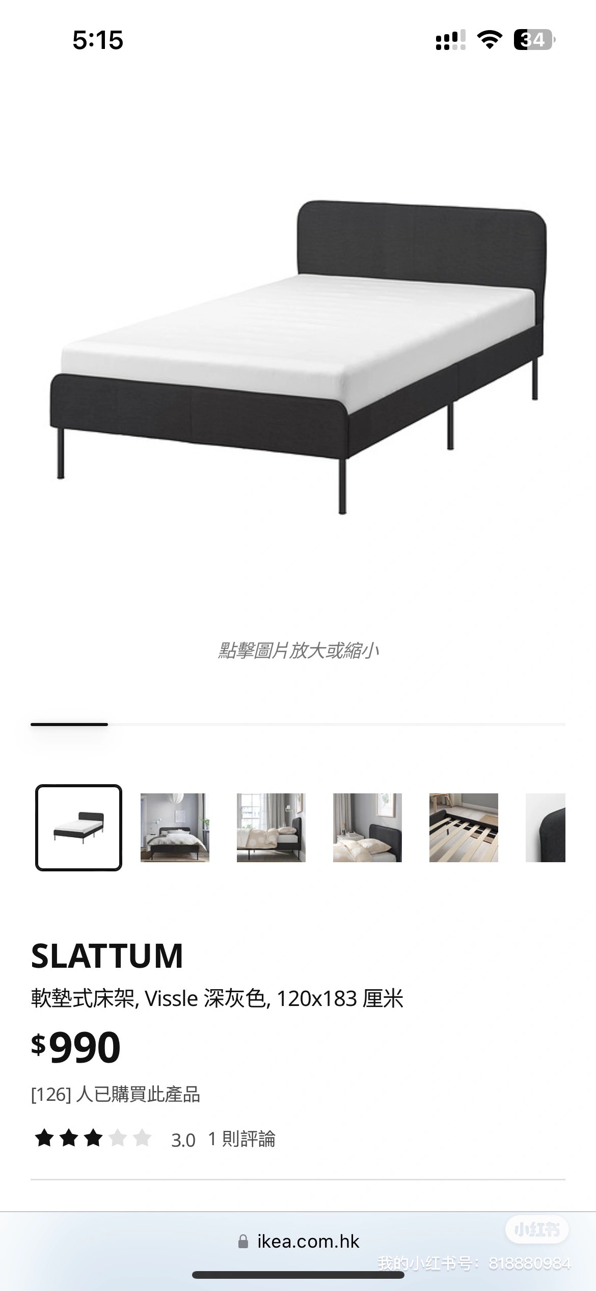 宜家床架