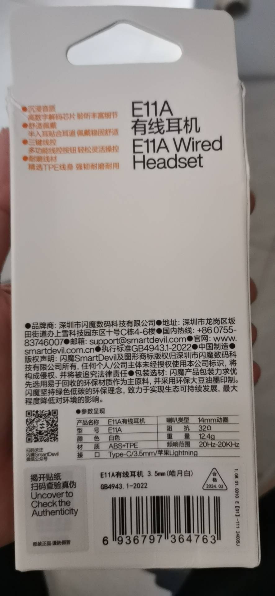 3.5mm有线耳机