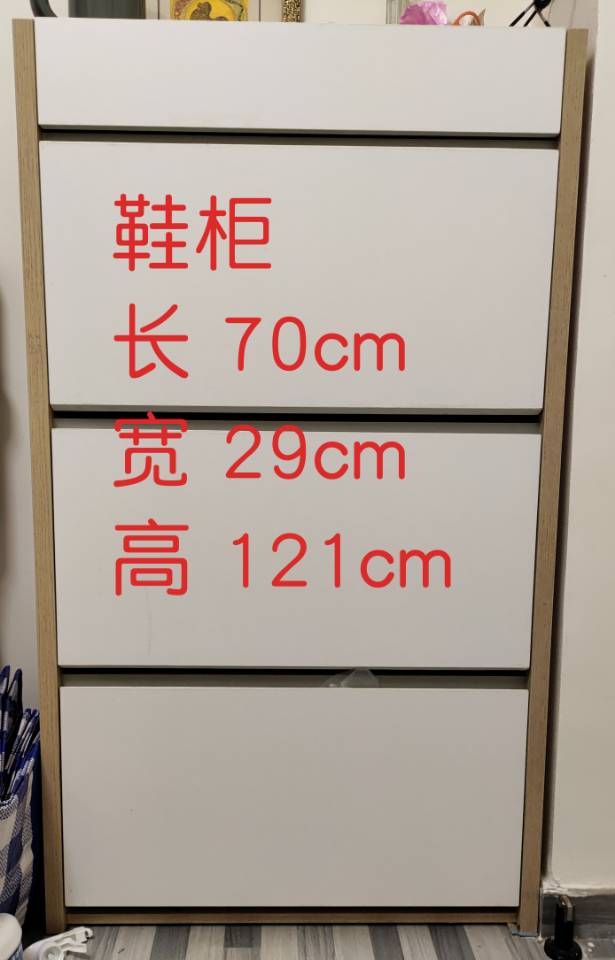 鞋柜