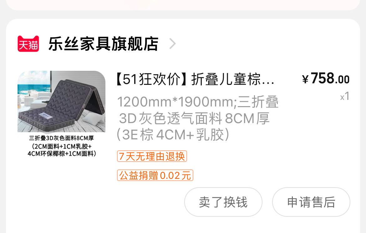 乳胶棕榈床垫