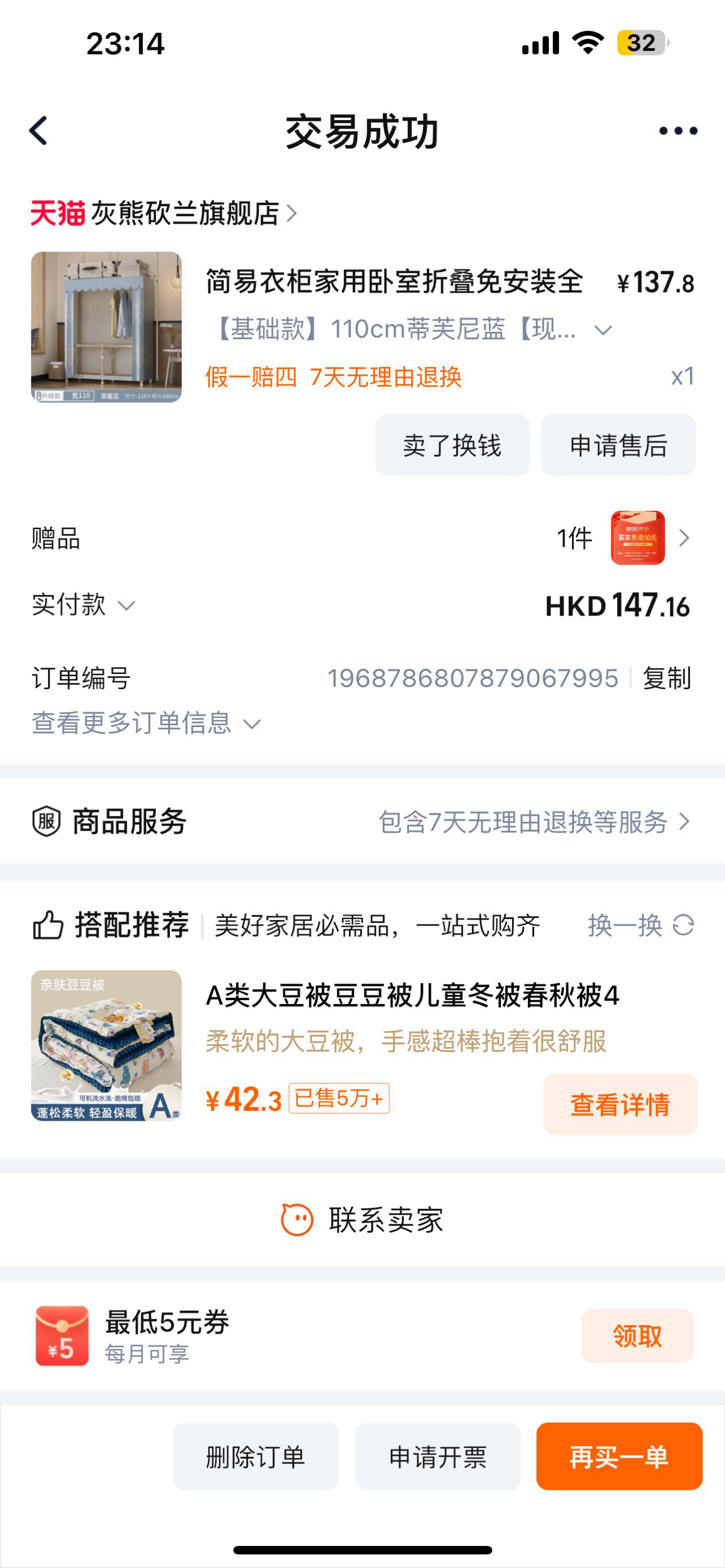 湾仔衣柜免费送，4号上午自取