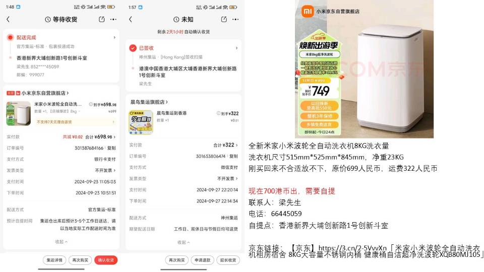 全新洗衣机