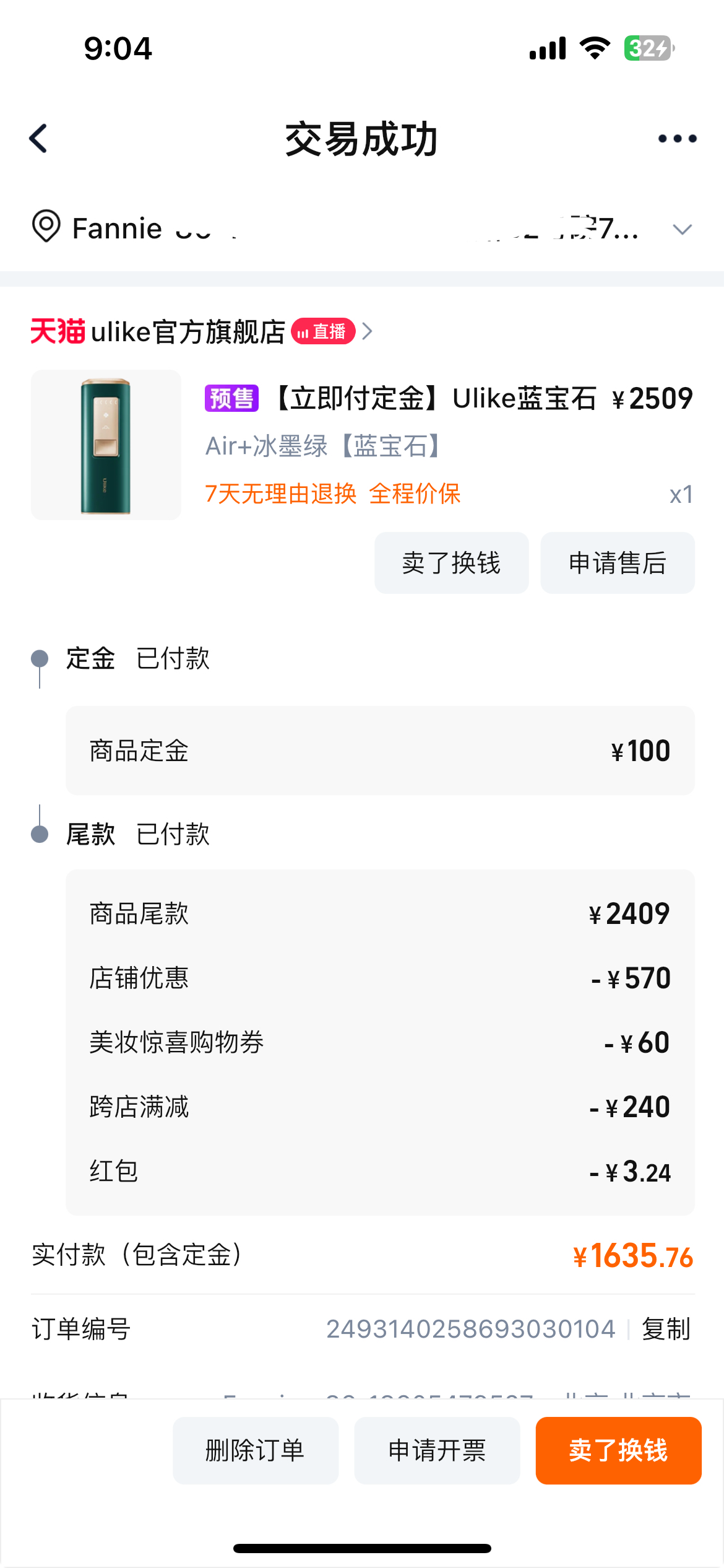 ulike脱毛仪