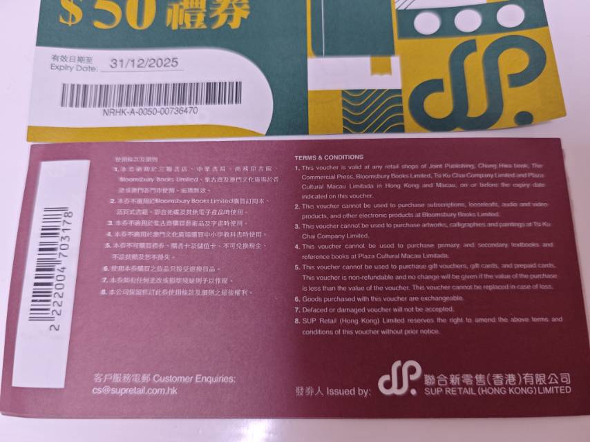 香港购书券