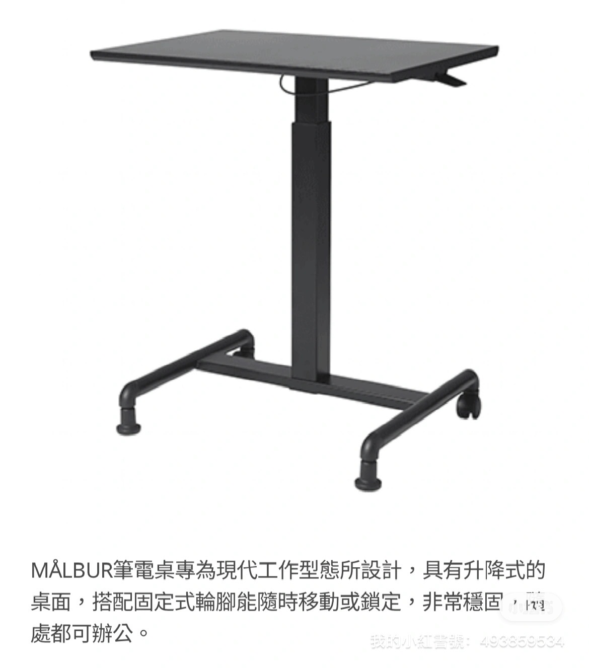 Ikea手动升降桌