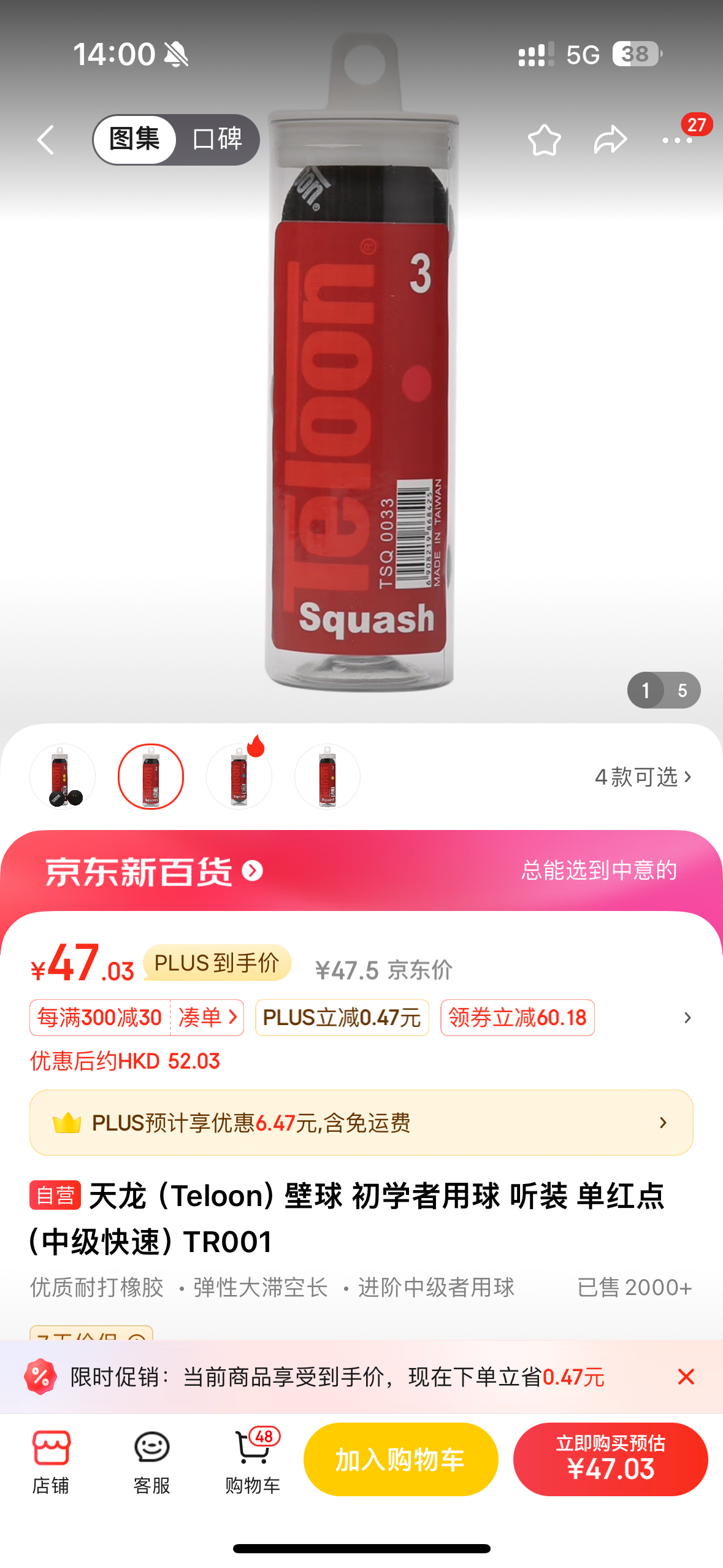 壁球