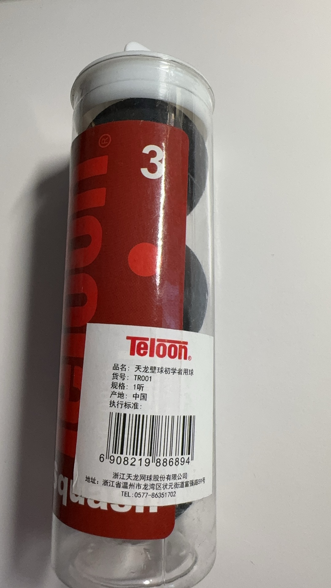 壁球
