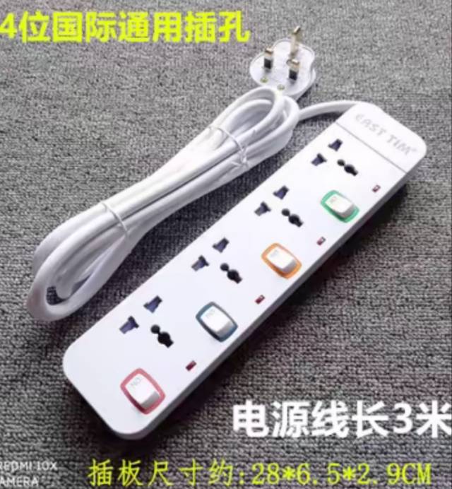 插板