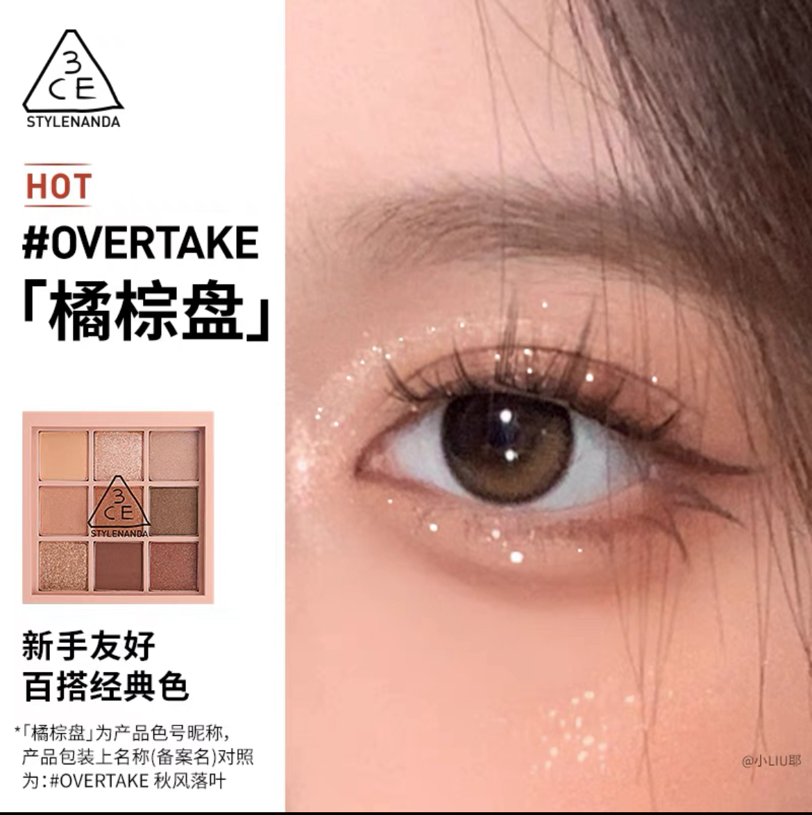 3ce 九宫格眼影盘