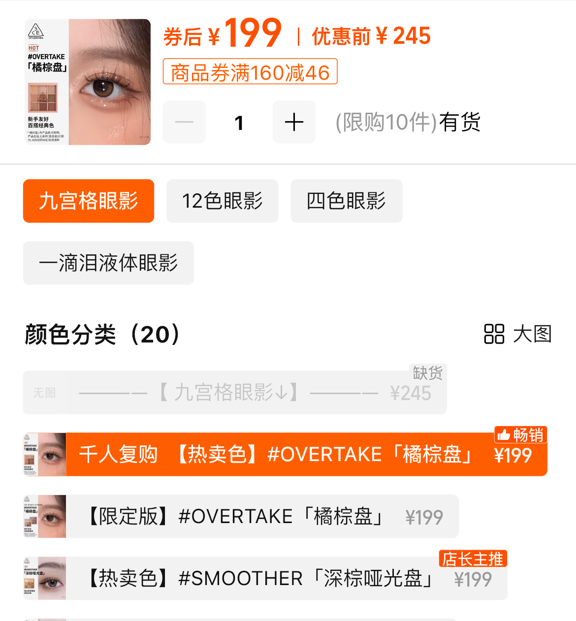 3ce 九宫格眼影盘