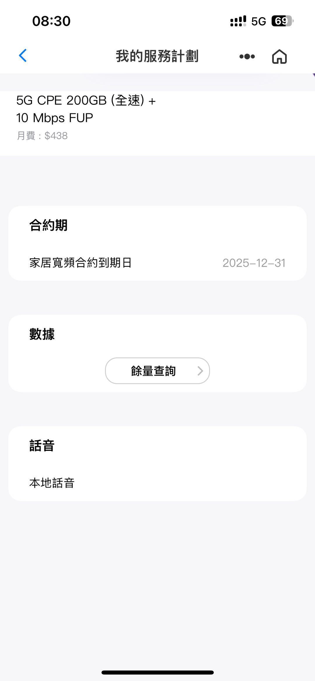 香港中国移动数据网络卡