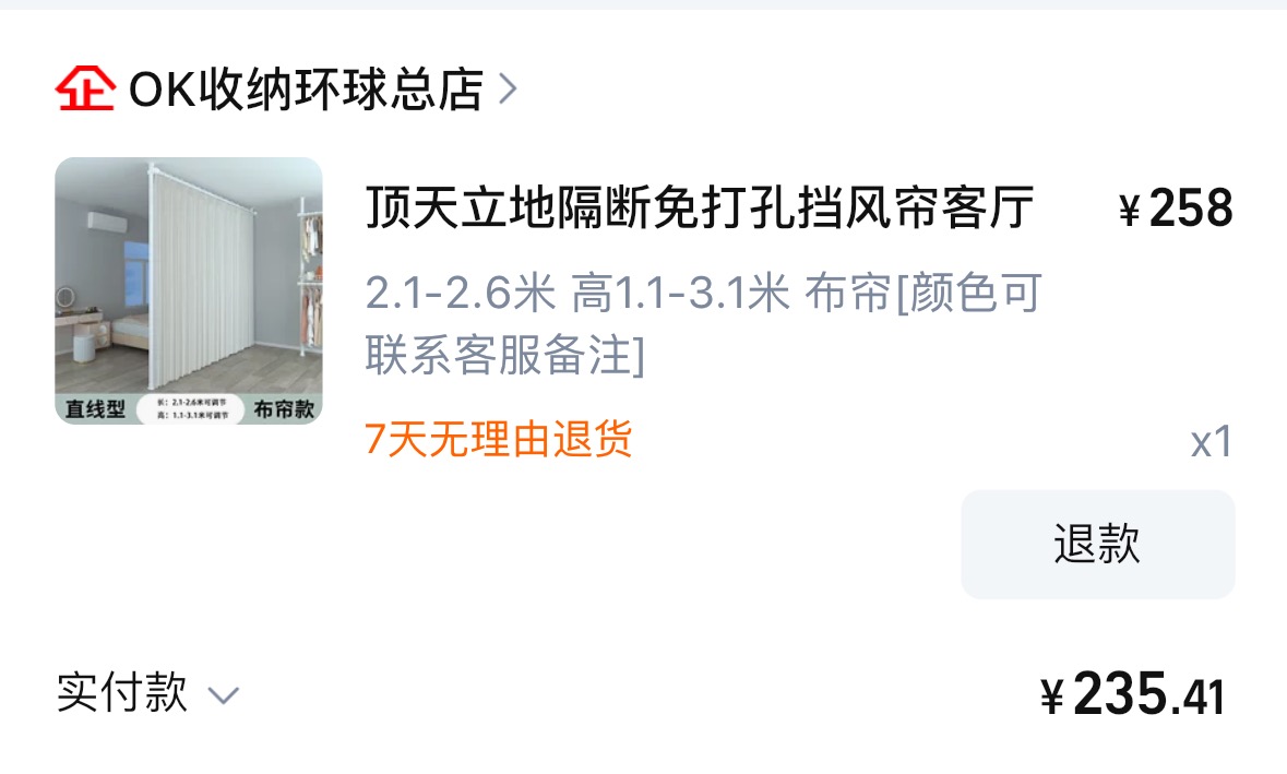 顶天立地隔断帘