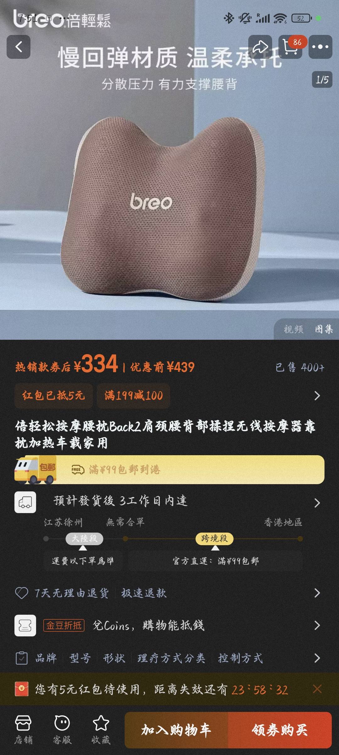 腰部按摩仪
