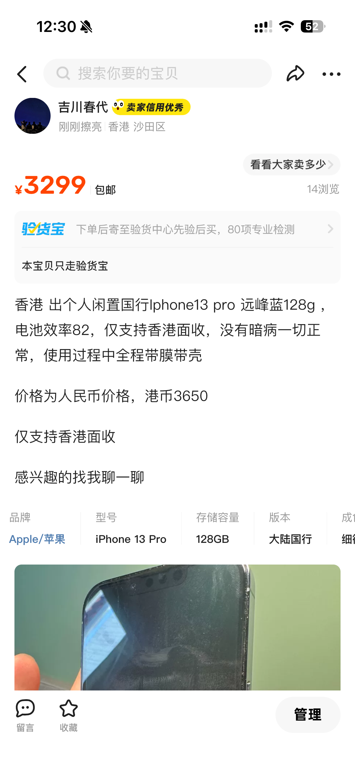 IPhone 13 pro 128g