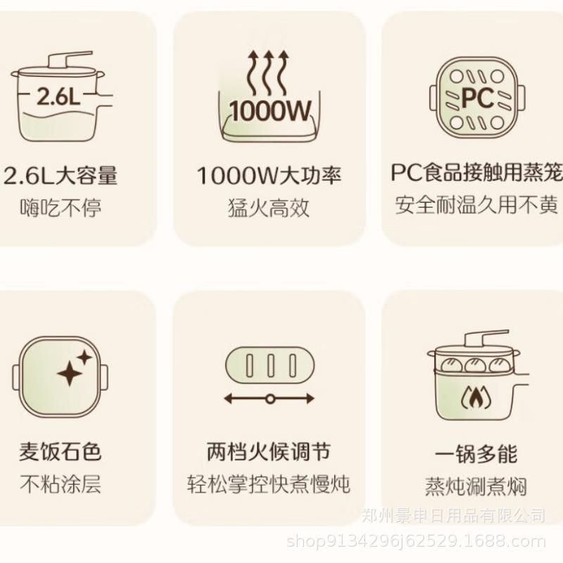 多功能电煮锅【全港顺丰包邮】