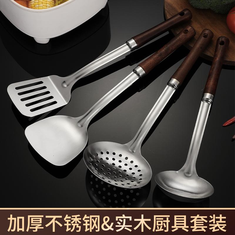 不锈钢木柄厨具四件套【全港顺丰包邮】