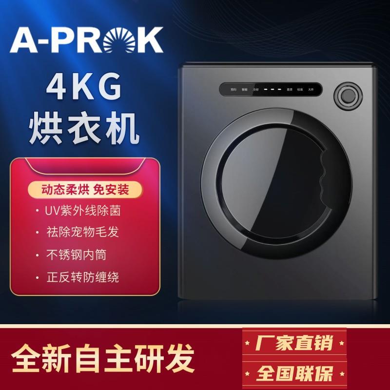 智能滚筒烘干机【全港顺丰包邮】