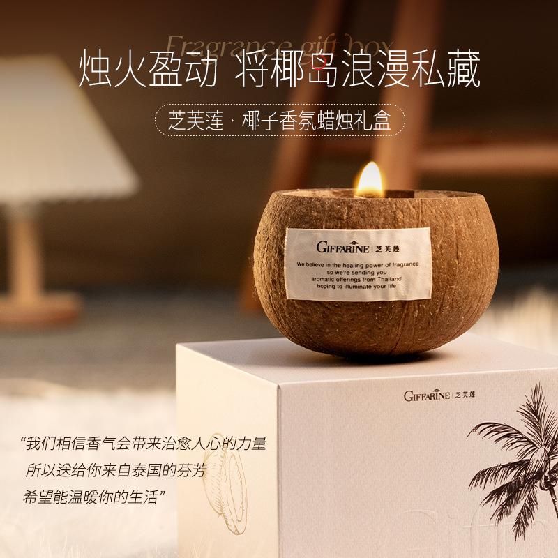 椰子壳香薰蜡烛【全港顺丰包邮】