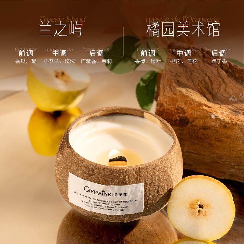 椰子壳香薰蜡烛【全港顺丰包邮】