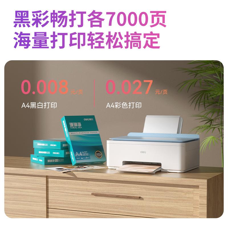 喷墨型打印机【全港顺丰包邮】