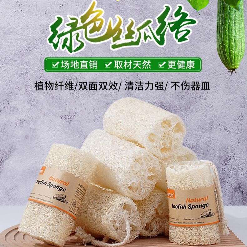 丝瓜瓤碗刷【全港顺丰包邮】