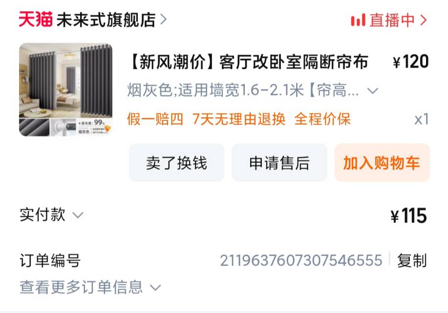 客厅改卧室空调隔断帘遮挡布帘窗帘免打孔分隔出租房房间门帘屏风