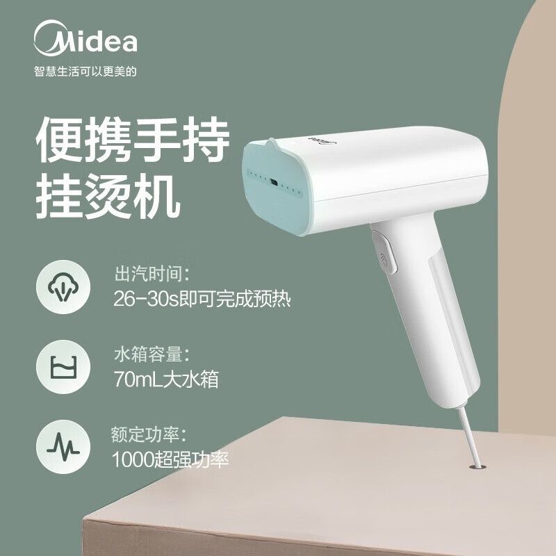 便携蒸汽挂烫熨斗