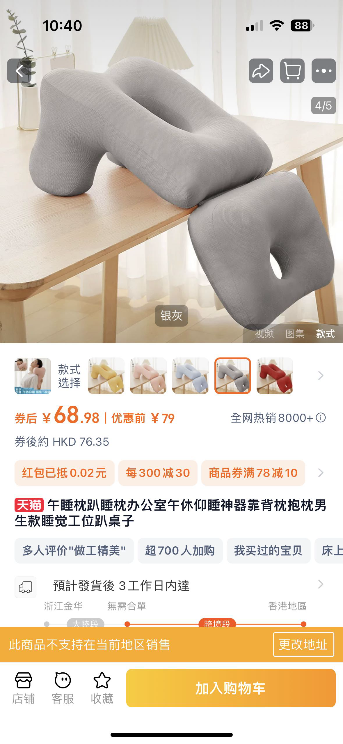 办公室午睡枕