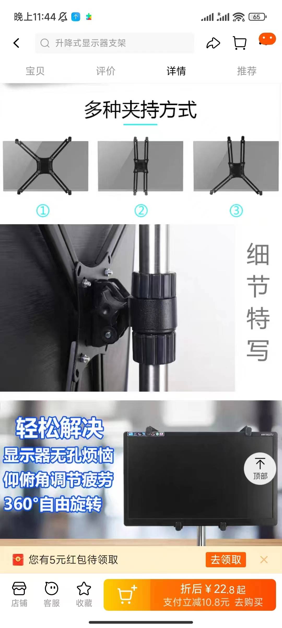 显示器支架
