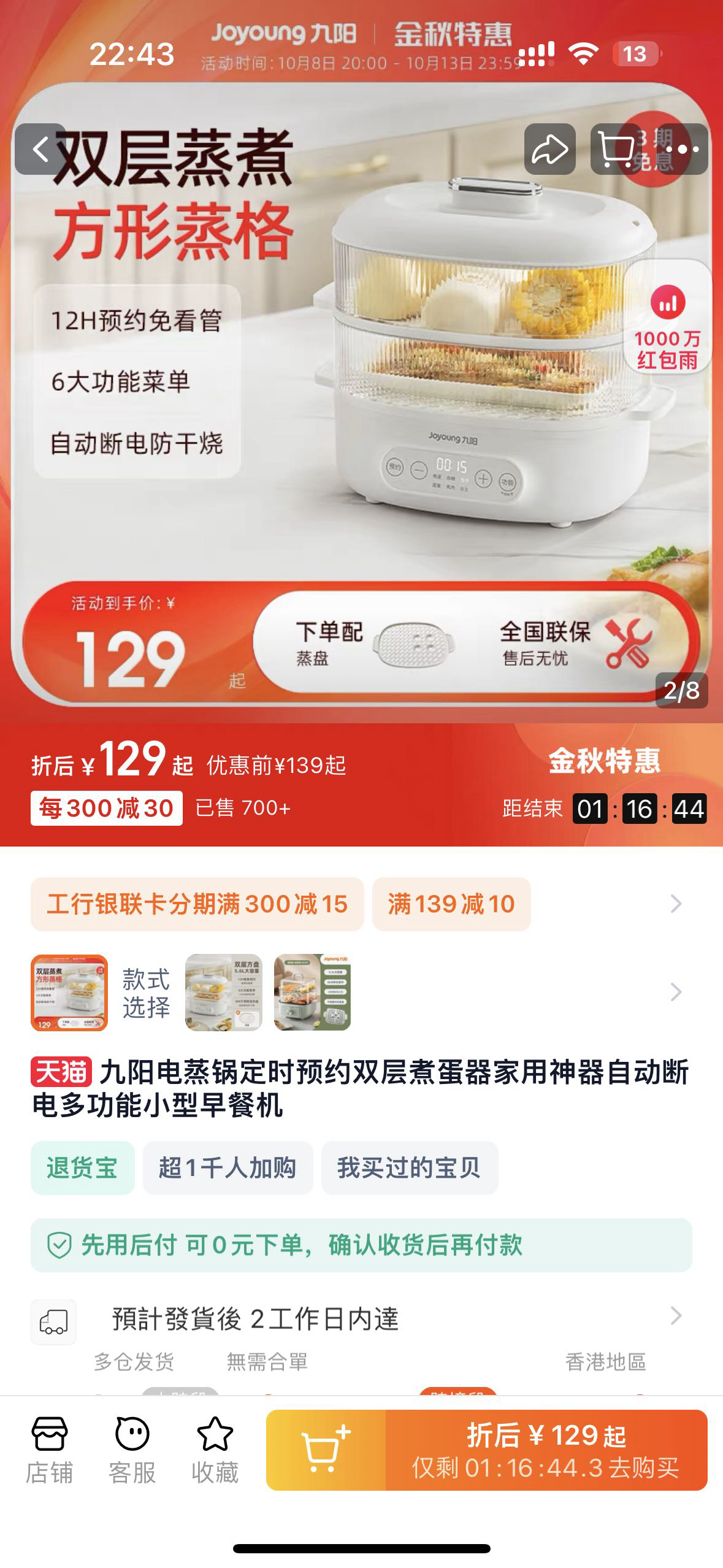 蒸锅和鸳鸯火锅